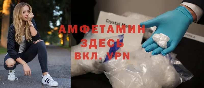 Amphetamine Розовый  Видное 