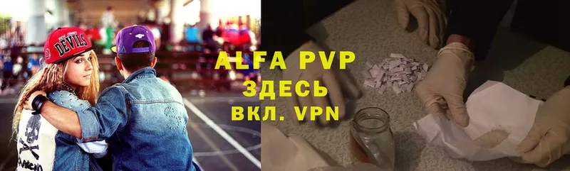 Alfa_PVP Crystall  Видное 