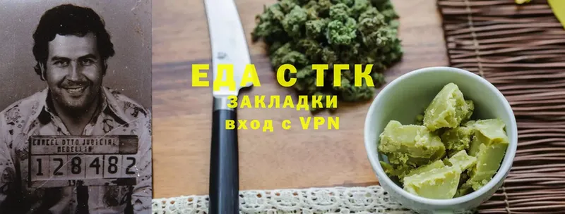 Cannafood марихуана  Видное 