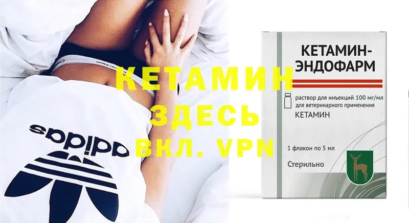 как найти наркотики  Видное  КЕТАМИН ketamine 